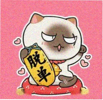 留言者头像：动漫番剧观察读者五